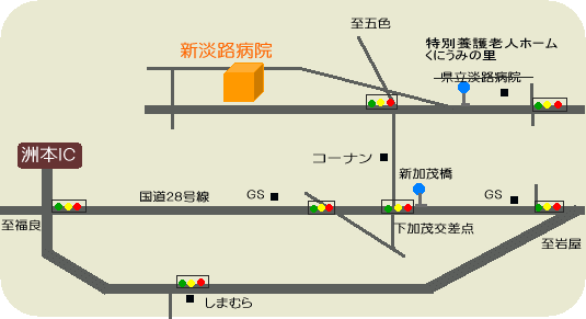 医療法人新淡路病院　アクセスマップ